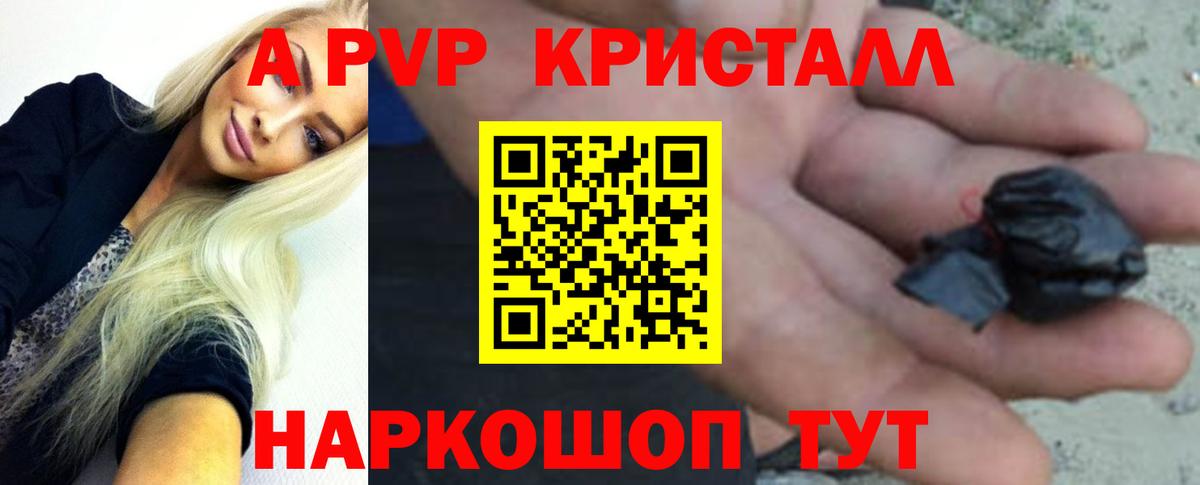 Alpha PVP  Alpha-PVP Соль  Вход с VPN  Десногорск  Alpha-PVP мука 