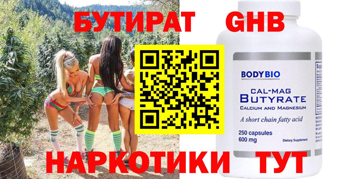Марихуана Десногорск