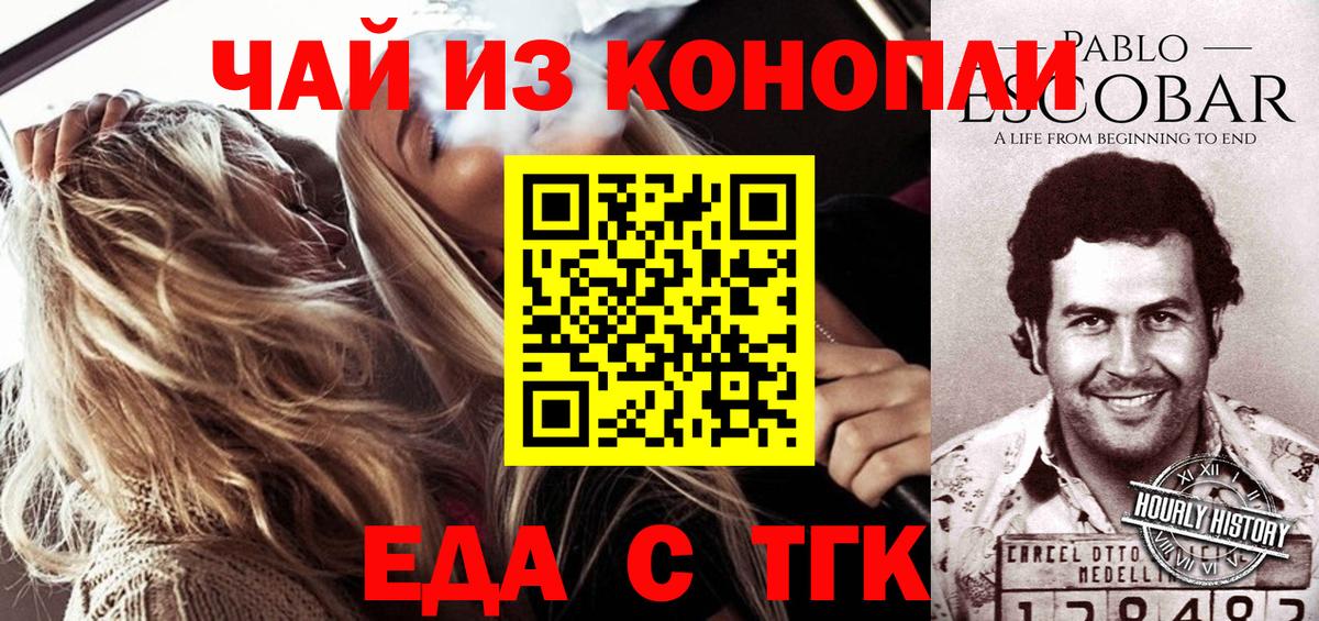 Десногорск  Печенье с ТГК марихуана  Вход с VPN 