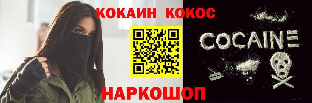 Кокаин 98%  Вход с VPN  Десногорск 