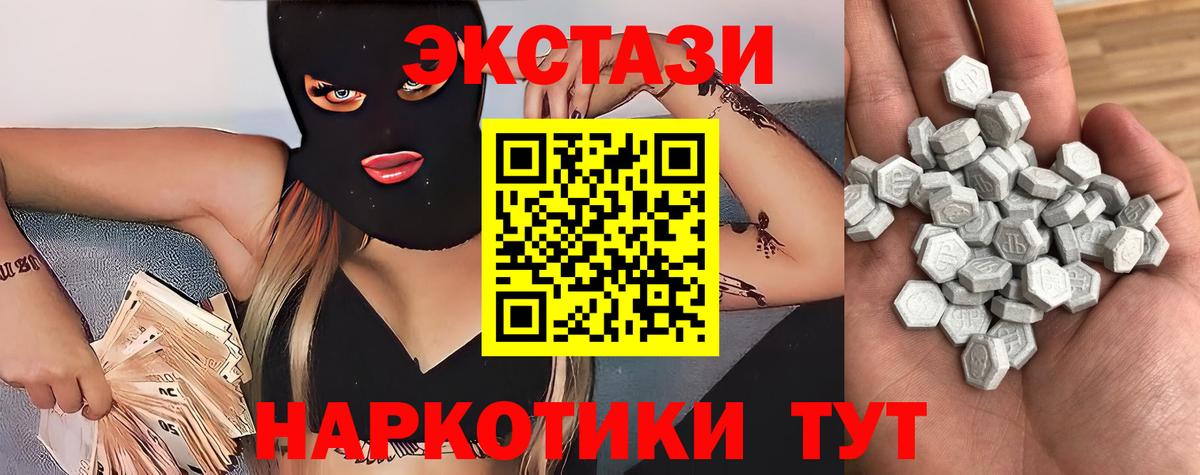 Ecstasy XTC Десногорск