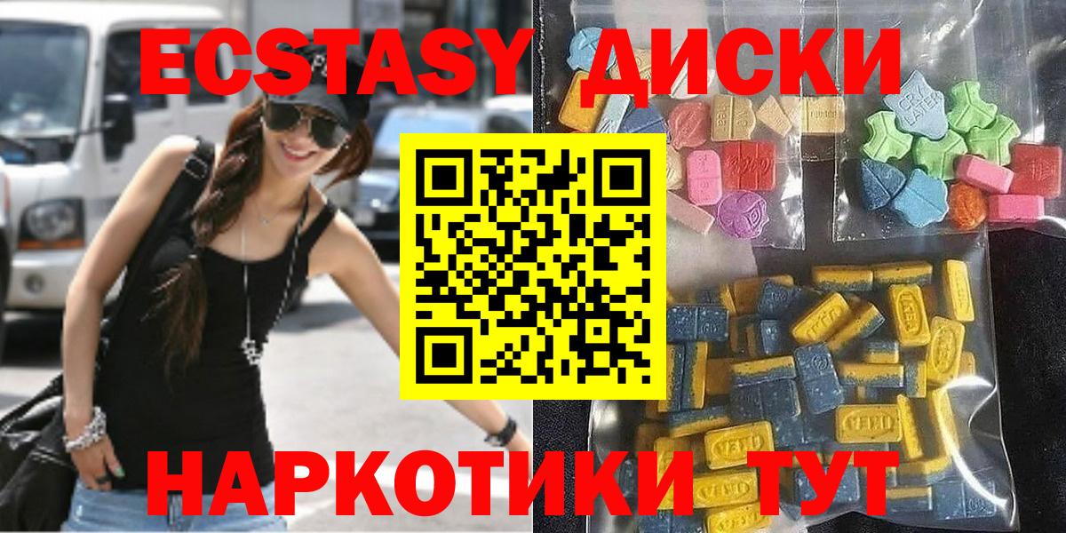 ЭКСТАЗИ mix  Вход с VPN  дарк нет наркотические препараты  ЭКСТАЗИ Cube  Десногорск 