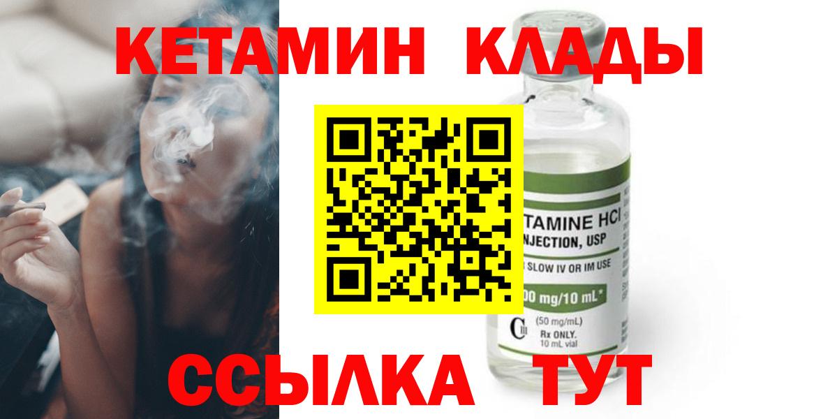 Десногорск  МЕГА как войти  Вход с VPN  КЕТАМИН ketamine 