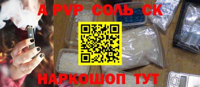 a pvp Ливны