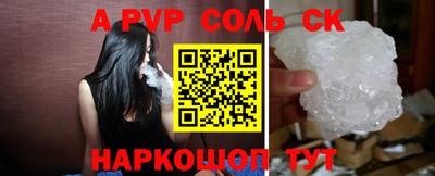 a pvp Ливны