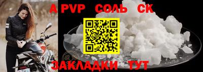 a pvp Ливны