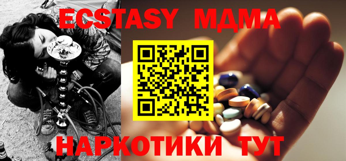 МДМА VHQ Десногорск