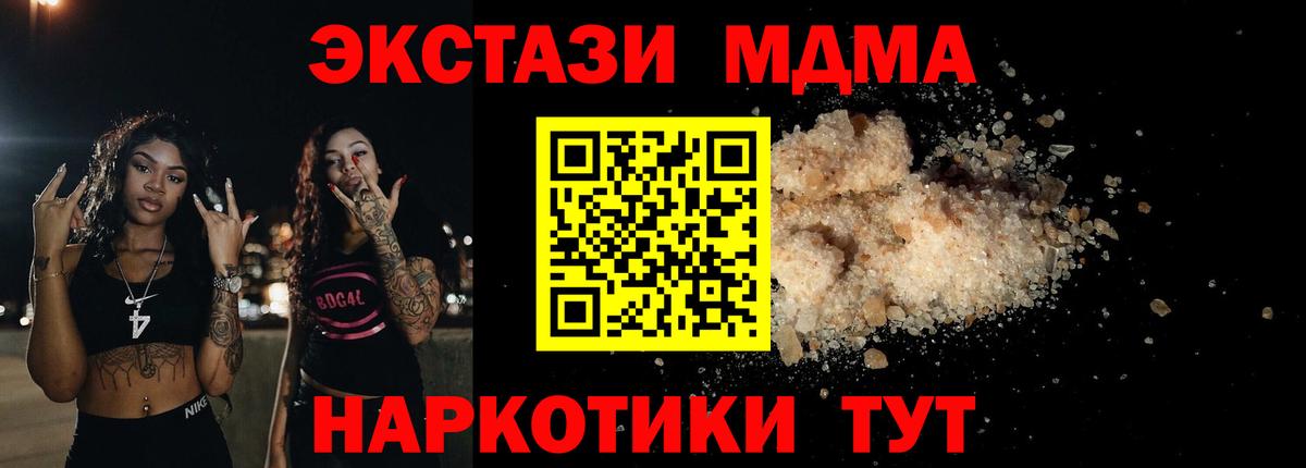 Десногорск  MDMA молли  MDMA crystal  Вход с VPN 