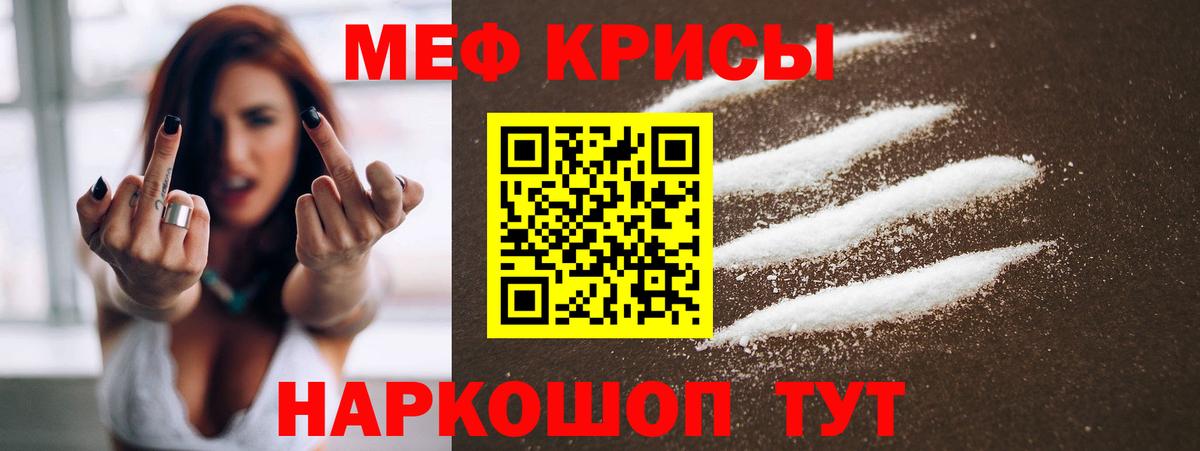 Меф VHQ  Мефедрон кристаллы  МЕФ  Десногорск  Вход с VPN 