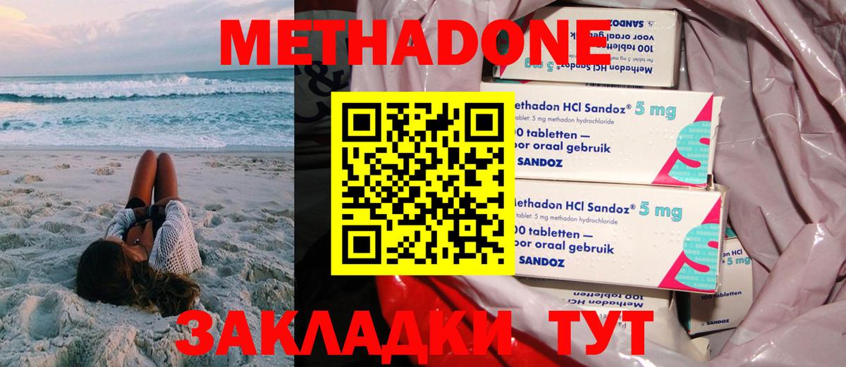 Метадон VHQ  Вход с VPN  Десногорск 