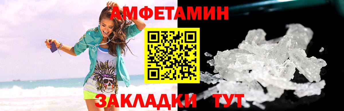 Метамфетамин Декстрометамфетамин 99.9%  Метамфетамин Декстрометамфетамин 99.9%  Вход с VPN  Десногорск 