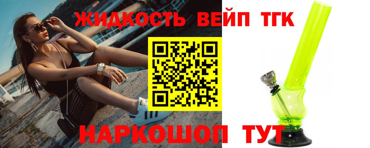 ТГК Wax  Дистиллят ТГК вейп с тгк  Вход с VPN  Десногорск 