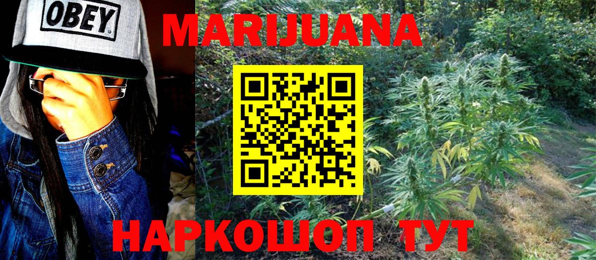 Шишки марихуана гибрид  Канабис Bruce Banner  Бошки марихуана ГИДРОПОН  Десногорск  Вход с VPN  Марихуана LSD WEED 